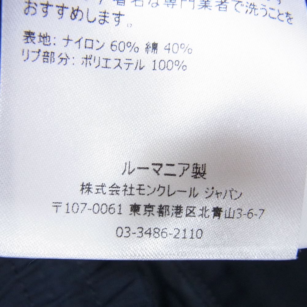 MONCLER モンクレール G10912A76100 PANTALONE SPORTIVO パンタロン ナイロン ジョガー パンツ ネイビー系 50【中古】