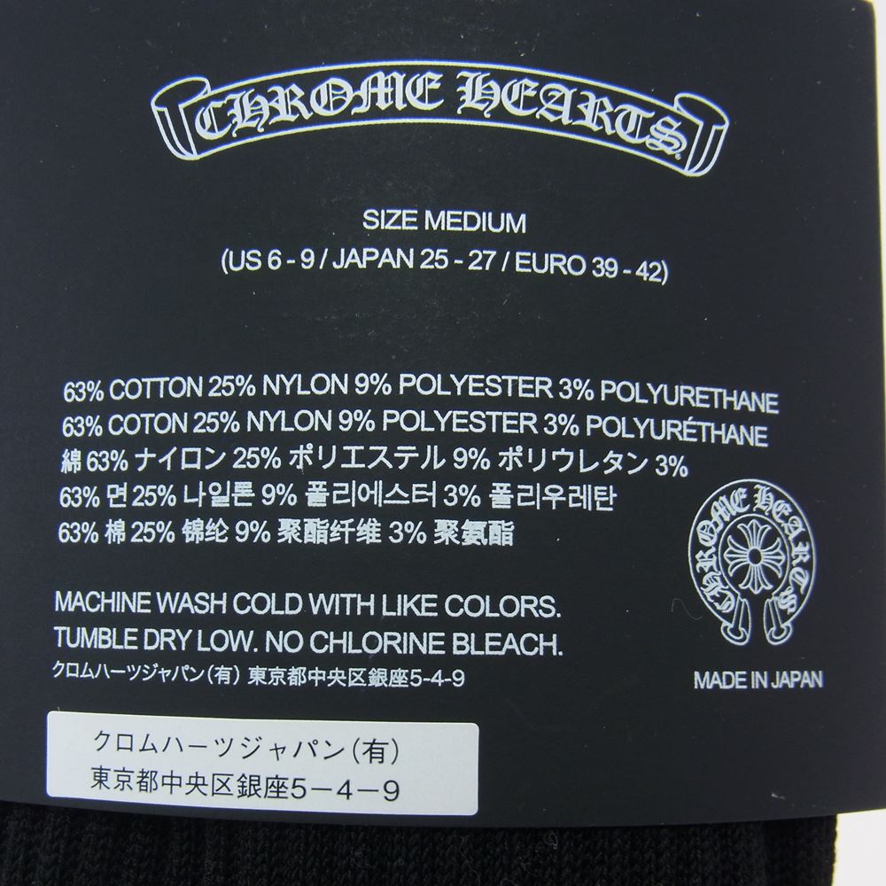 CHROME HEARTS クロムハーツ（原本無） オールドイングリッシロゴ ロングソックス 靴下 3足セット 3P ブラック系 M 25-27cm【美品】【中古】