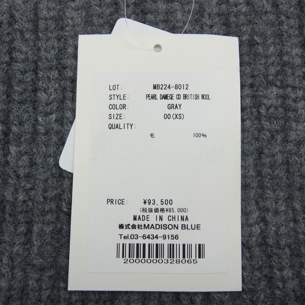 MADISON BLUE マディソンブルー MB224-8012 PEARL DAMAGE CD BRITISH WOOL パール ダメージ ブリティッシュ ウール 羽織り カーディガン グレー系 XS【美品】【中古】