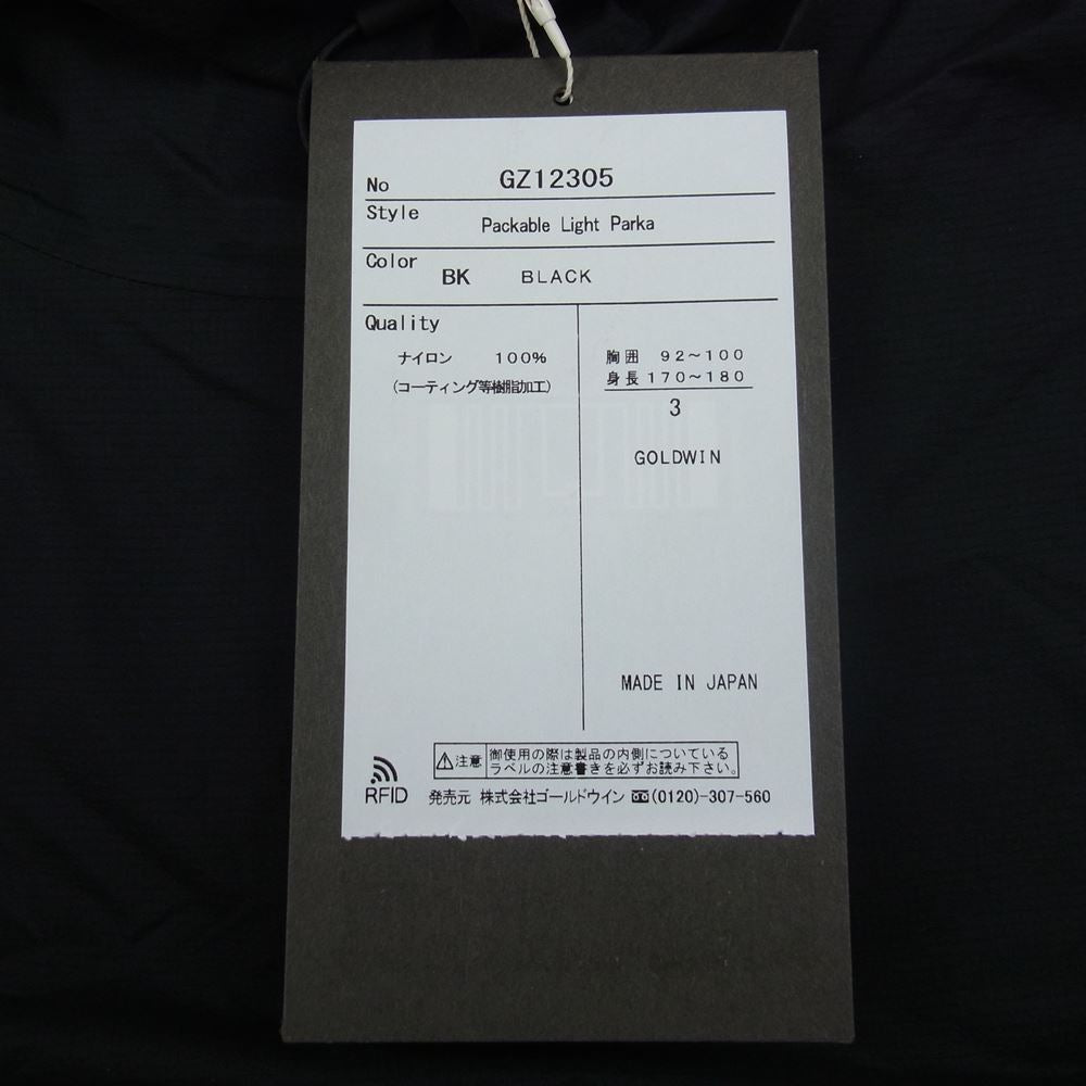 ゴールドウィン Packable Light Parka パッカブル ライト パーカ マウンテンパーカ ブラック系 3【中古】