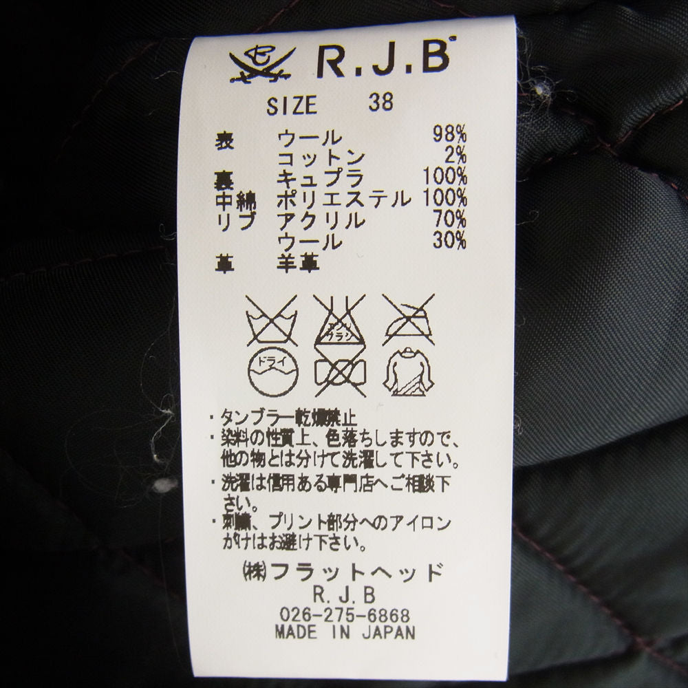 R.J.B アールジェイビー 袖ラムスキン シンサレート中綿 レタード スタジャン バーシティ ジャケット ブラック系 38【極上美品】【中古】