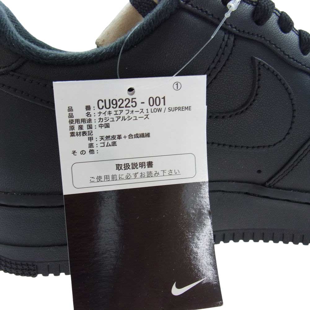 Supreme シュプリーム CU9225-001 × Nike Air Force 1 Low ナイキ エアフォース 1 ロー スニーカー ブラック系 27cm【新古品】【未使用】【中古】