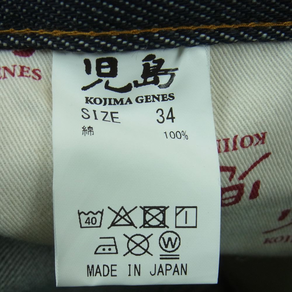 児島ジーンズ KG10-1059 10thアニバーサリー 21oz モンキーコンボ パンツ デニム ヒッコリー インディゴブルー系 ホワイト系 34【美品】【中古】
