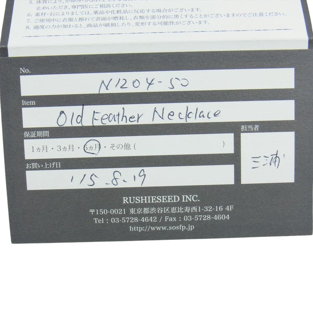 Sympathy of Soul シンパシーオブソウル Old Feather Necklace オールド ダブル 2連 フェザー ネックレス シルバー系【中古】