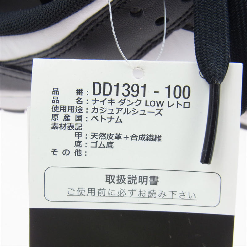 NIKE ナイキ DD1391-100 DUNK LOW RETRO BLACK WHITE ダンク ロー ...
