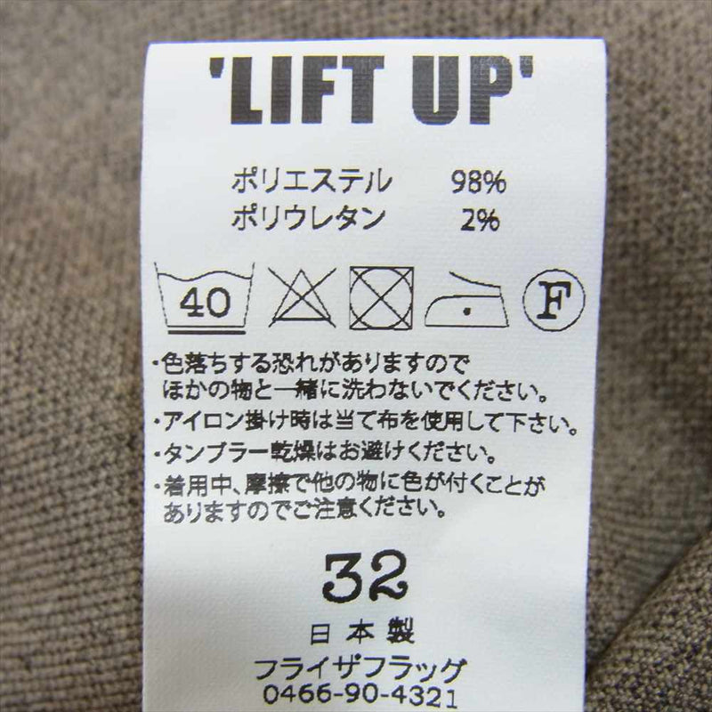 WEIRDO ウィアード × LIFT UP リフトアップ スラックス パンツ ブラウン系 32【中古】