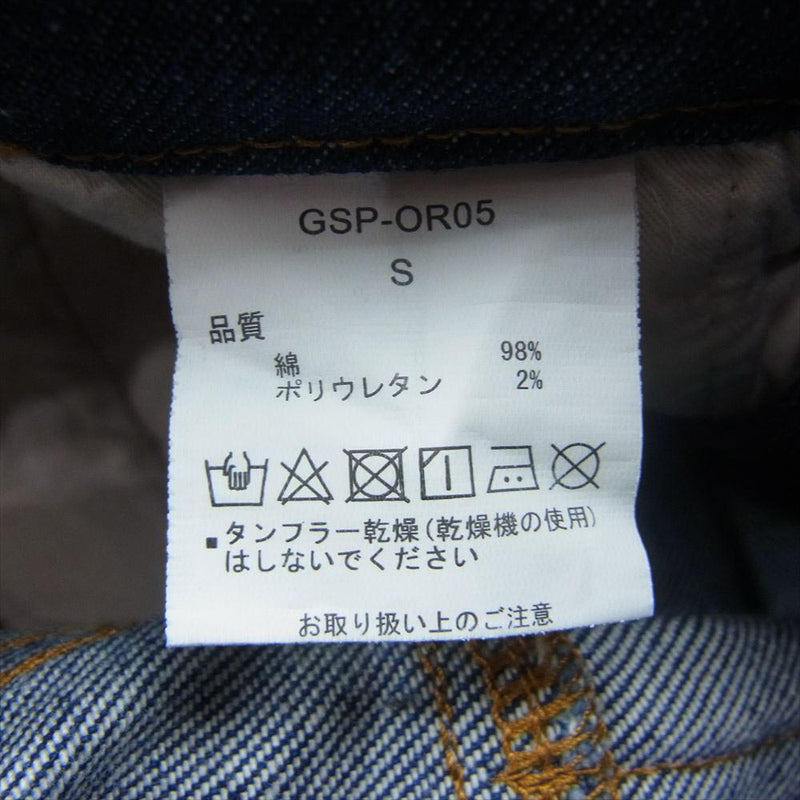 グリップスワニー GSP-OR05 FIREPROOF JOG 3D DENIM CAMP PANTS ファイアルーフ キャンプ デニム パンツ インディゴブルー系 S【中古】