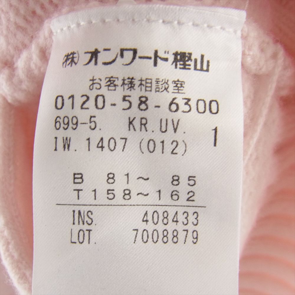アンクレイヴ ウール カーディガン ピンク系【中古】