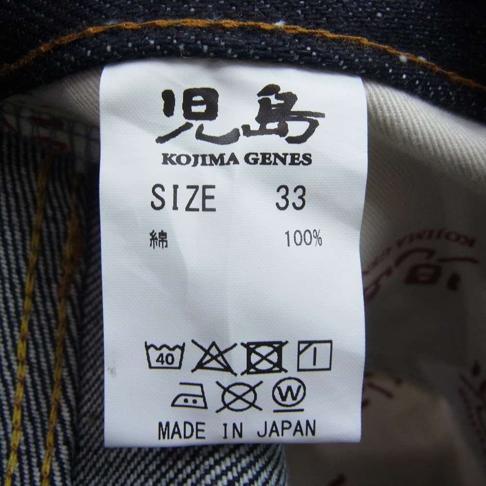 児島ジーンズ 令和 元年 10周年 23oz デニム セルビッチ ジーンズ パンツ インディゴブルー系 33【新古品】【未使用】【中古】