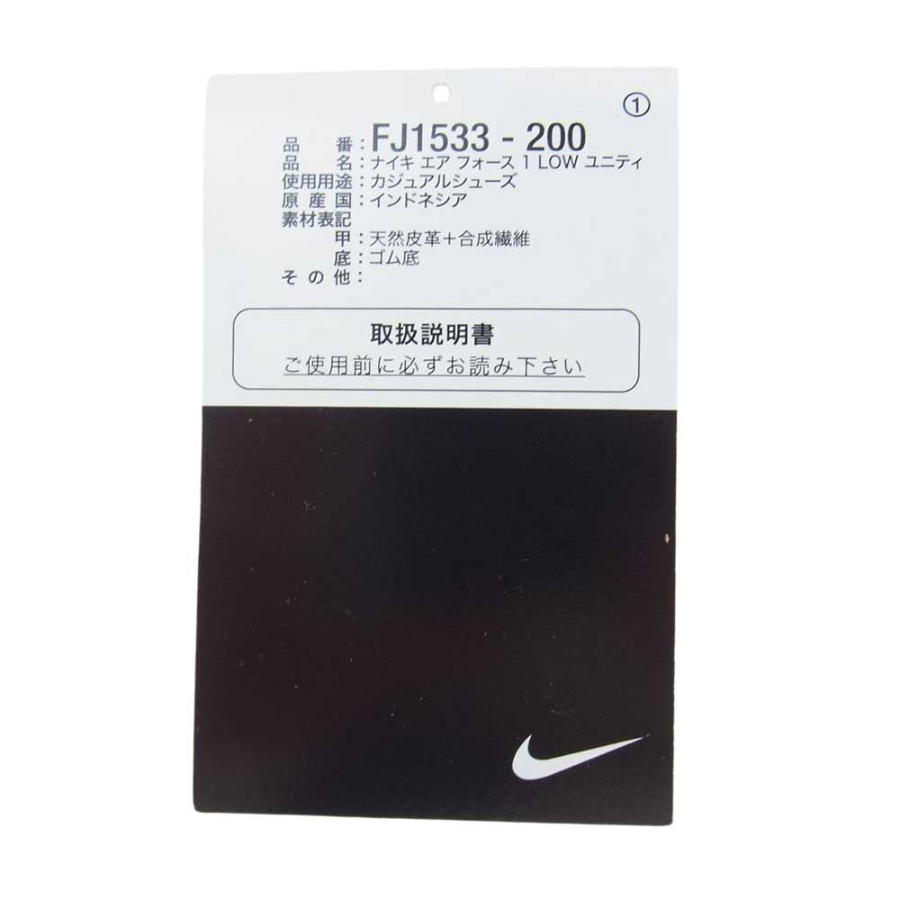 NIKE ナイキ FJ1533 200 Air Force 1 Low Beef and Broccoli エアフォース1 ロー ビーフ アンド ブロッコリー スニーカー ブラウン系 27.5cm【中古】