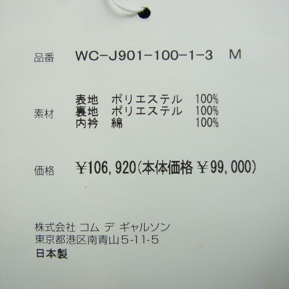 JUNYA WATANABE COMME des GARCONS MAN ジュンヤワタナベコムデギャルソンマン WC-J901-100 EYE アイ エステルリップストップ GORE-TEX J901 ゴアテックス フード収納可能 シェル ジャケット ブラック系 M【中古】