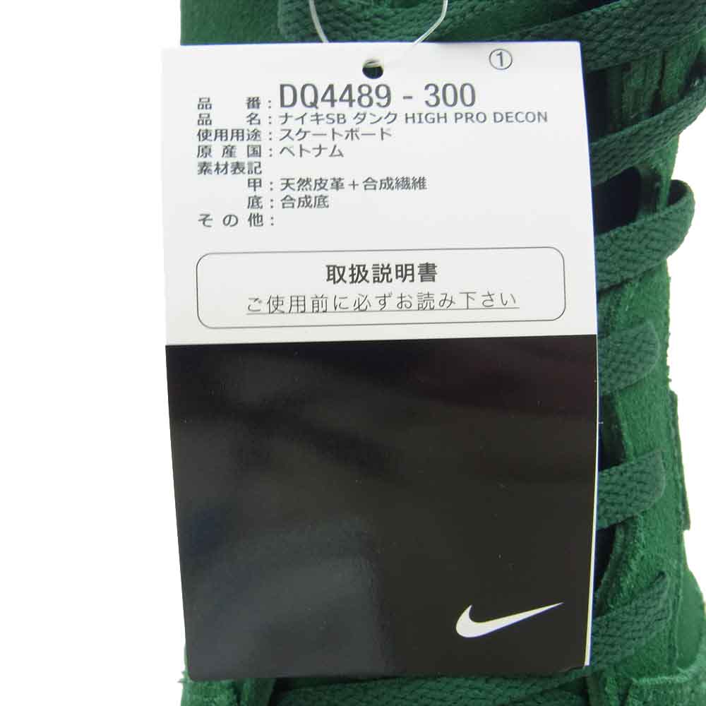 NIKE ナイキ DQ4489-300 DUNK HI PRO DECON GORGE GREEN ダンクハイ プロ デコン ハイカットスニーカー ジョージグリーン  グリーン系 30cm【新古品】【未使用】【中古】