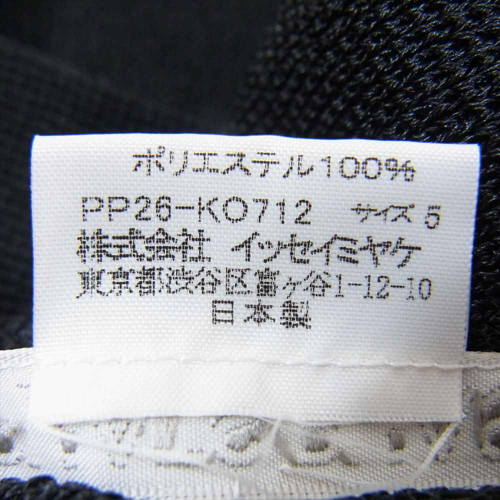 PLEATS PLEASE プリーツプリーズ イッセイミヤケ PP26-KO712 フード 二ット カーディガン ブラック系 5【中古】