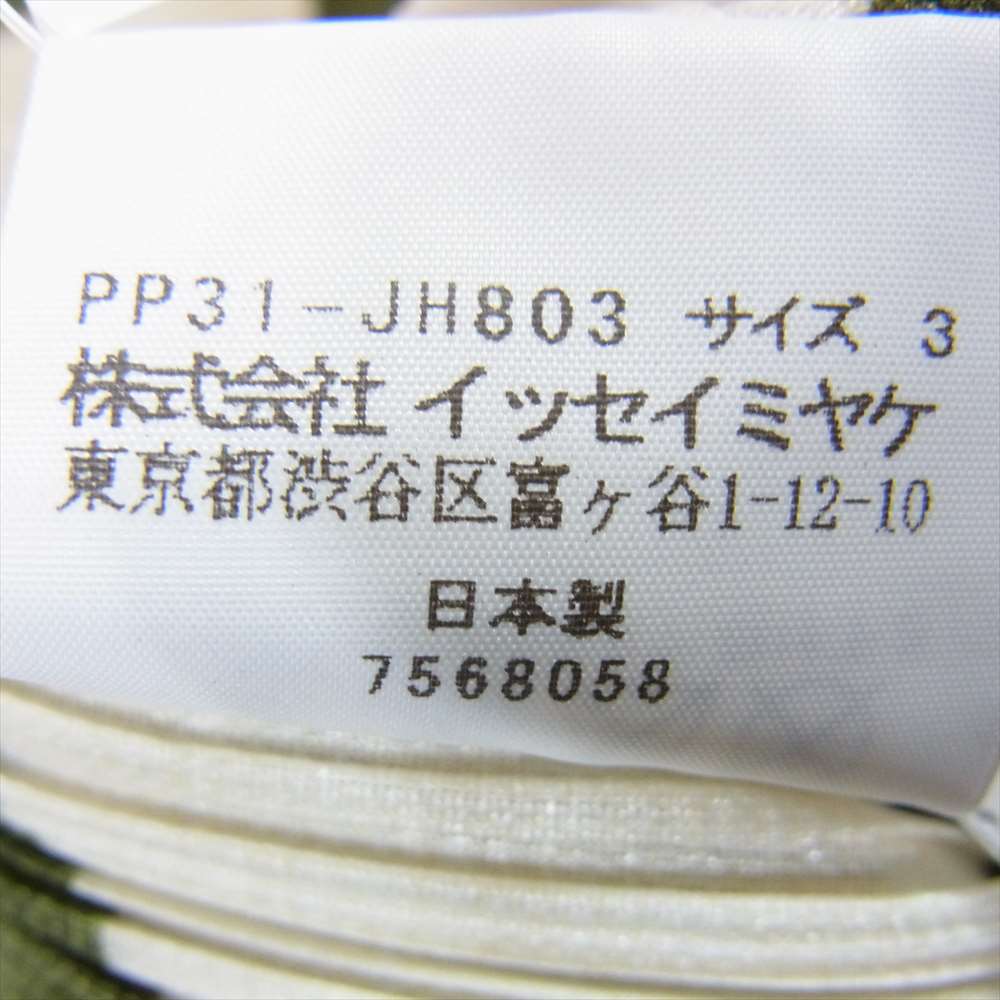 PLEATS PLEASE プリーツプリーズ イッセイミヤケ PP31-JH803 プリーツ加工 レジメンタルストライプ ノースリーブ ワンピース  クリーム×グリーン カーキ系 3【中古】