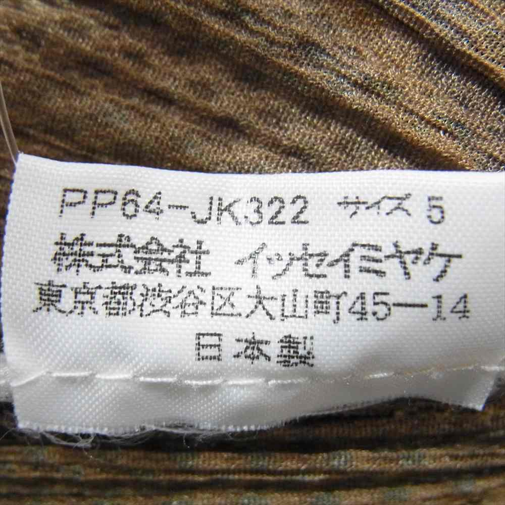 PLEATS PLEASE プリーツプリーズ イッセイミヤケ PP64-JK322 プリーツ加工 レジメンタルストライプ メッシュ ノースリーブ ワンピース ブルー系 5【中古】