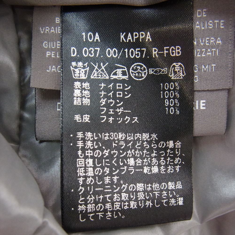DUVETICA デュベティカ D.037.00/1057.R KAPPA 国内正規品 KAPPA カッパ フォックスファー ロング ダウン ジャケット ベージュ系 38【中古】