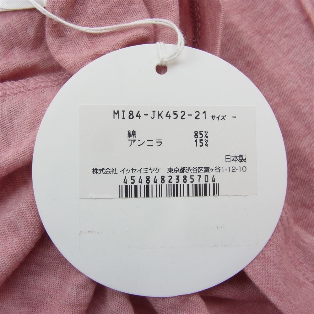 ISSEY MIYAKE イッセイミヤケ MI64JK442 me ミー アンゴラ混 コットン タートルネック ハイネック 長袖 Tシャツ ピンク系【美品】【中古】