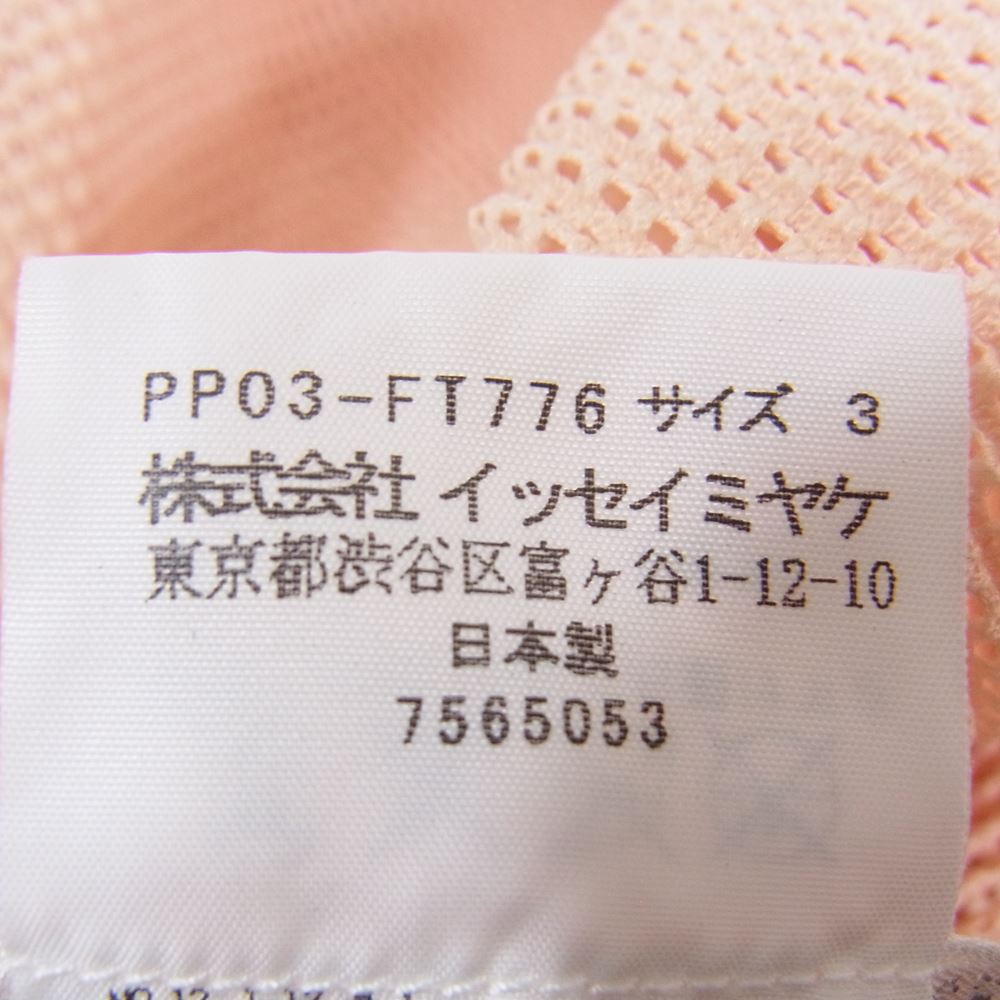 PLEATS PLEASE プリーツプリーズ イッセイミヤケ PP03-FT776 プリーツ加工 メッシュ ノースリーブ チュニック ピンク系 3【中古】