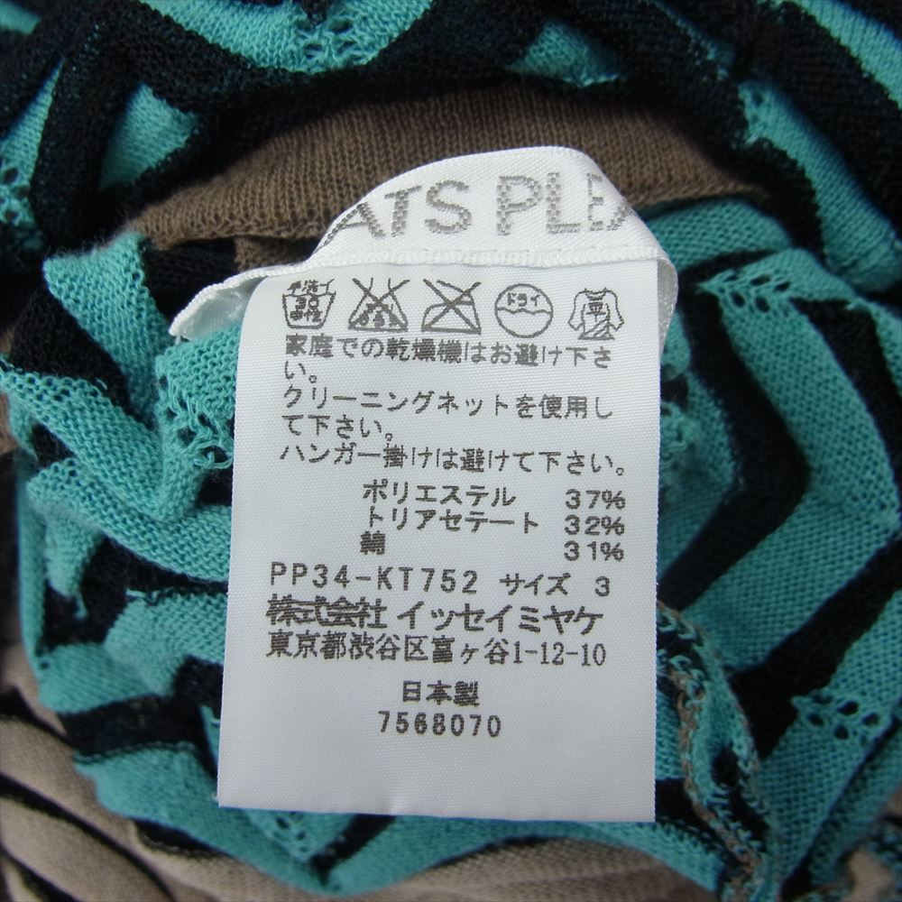 PLEATS PLEASE プリーツプリーズ イッセイミヤケ PP34-KT752 ウエーブ柄 メッシュ ニット チュニック ワンピース カットソー マルチカラー系 3【中古】
