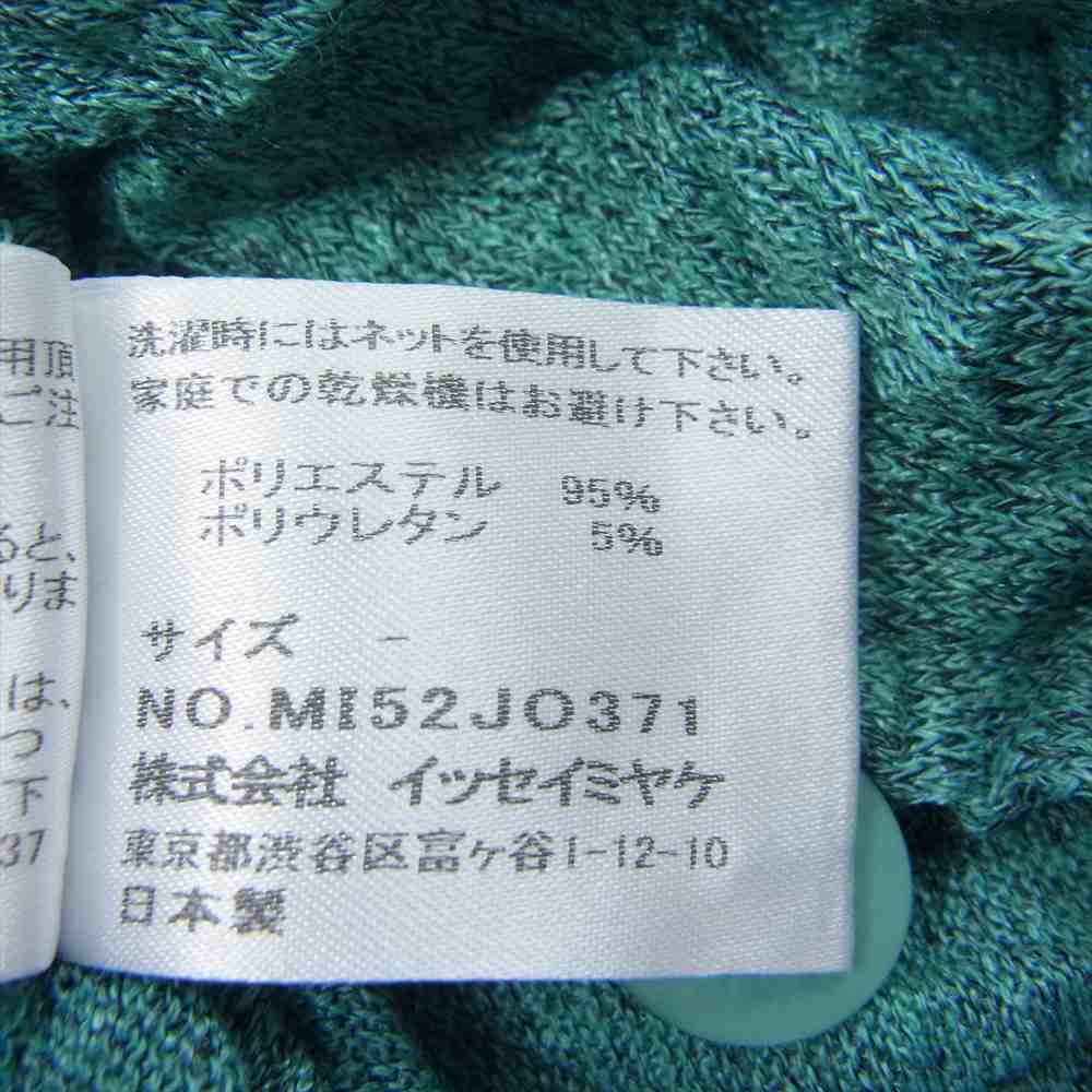 ISSEY MIYAKE イッセイミヤケ MI152JO371 me ミー シワ加工 カーディガン グリーン系【中古】