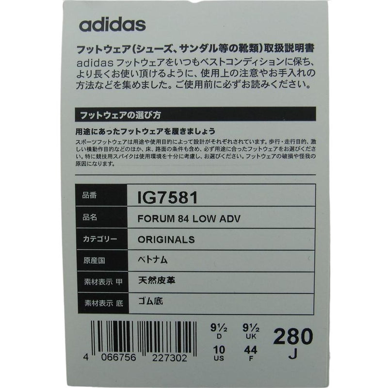 adidas アディダス IG7581 FORUM 84 LOWADV フォーラム  スニーカー ブラック系 28cm【極上美品】【中古】