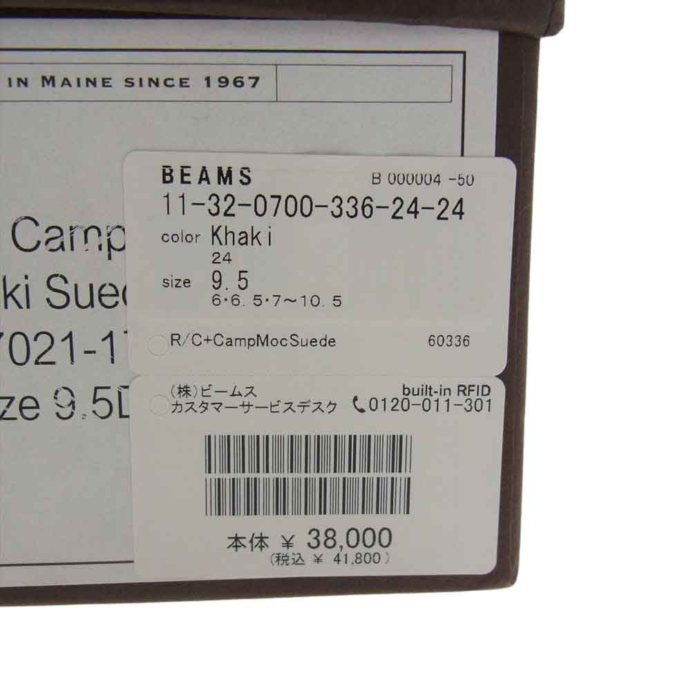 ランコート RANCOURT&Co ブーツ 43598 BEAMS ビームス別注 Gilman Camp Moc Khaki Suede スエード キャンプモック モカシン シューズ ライトブラウン系 9.5約29cm高さ