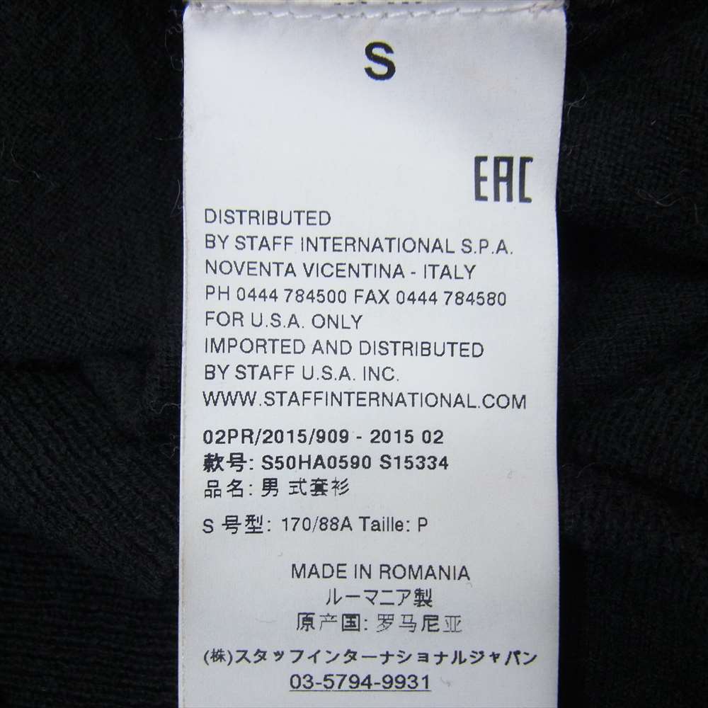 MAISON MARGIELA メゾンマルジェラ 15AW S50HA0590 14ライン エルボーパッチ Vネック カーディガン ブラック系 S【中古】