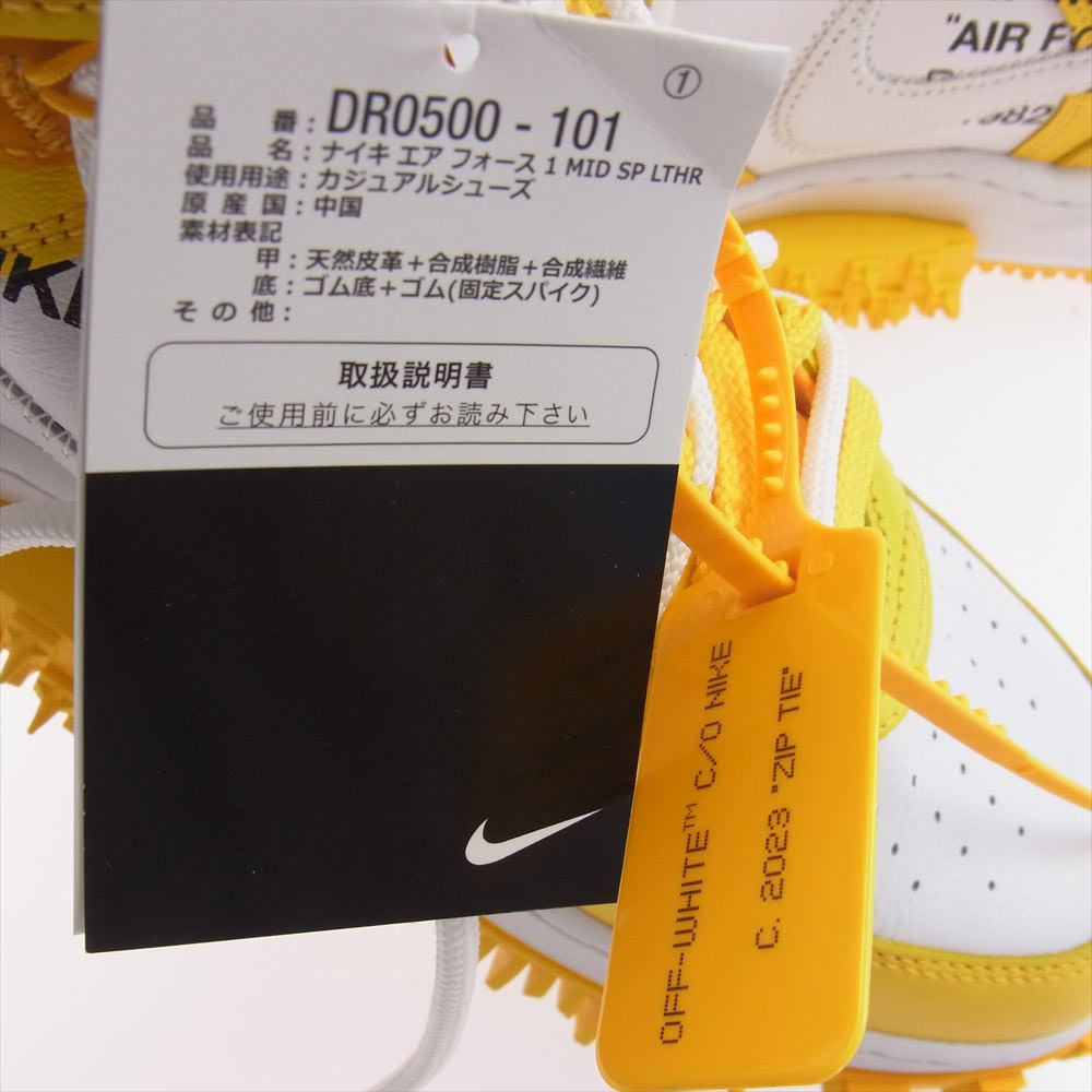 NIKE ナイキ DR0500-101 × Off-White オフホワイト Air Force 1 Mid SP LTHR White and Varsity Maize エアフォース1 ミッド SP レザー ホワイト アンド バーシティ スニーカー イエロー系 ホワイト系 28.5cm【極上美品】【中古】