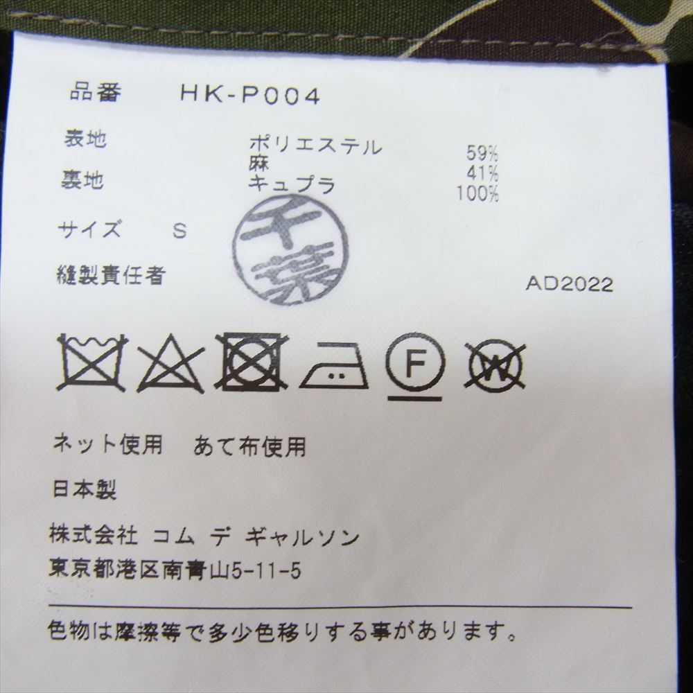 COMME des GARCONS HOMME コムデギャルソンオム 23SS HK-P004 E/R HERRINGBONE STRIPE エステルラミー ヘリンボーン ストライプ 2タック スラックスパンツ ブラック系 S【中古】