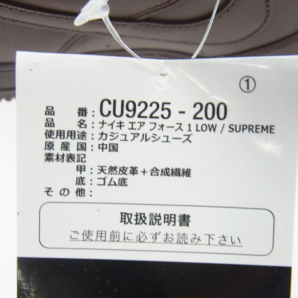 Supreme シュプリーム 23AW CU9225-200 × Nike Air Force 1 Low Baroque Brown ナイキ エアフォース1 ロー バロックブラウン スニーカー ブラウン系 27cm【新古品】【未使用】【中古】