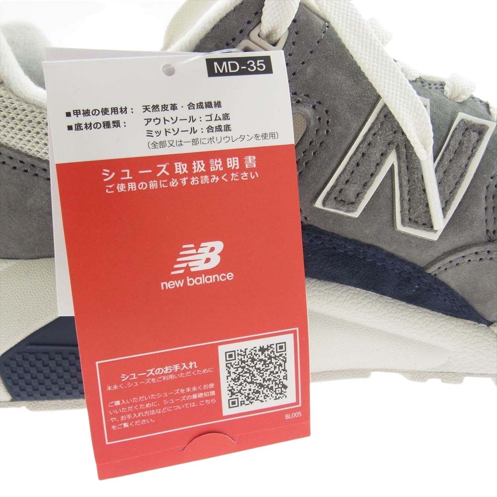 NEW BALANCE ニューバランス MT580RCB ローカット スニーカー オフホワイト系 グレー系 ネイビー系 26cm【新古品】【未使用】【中古】