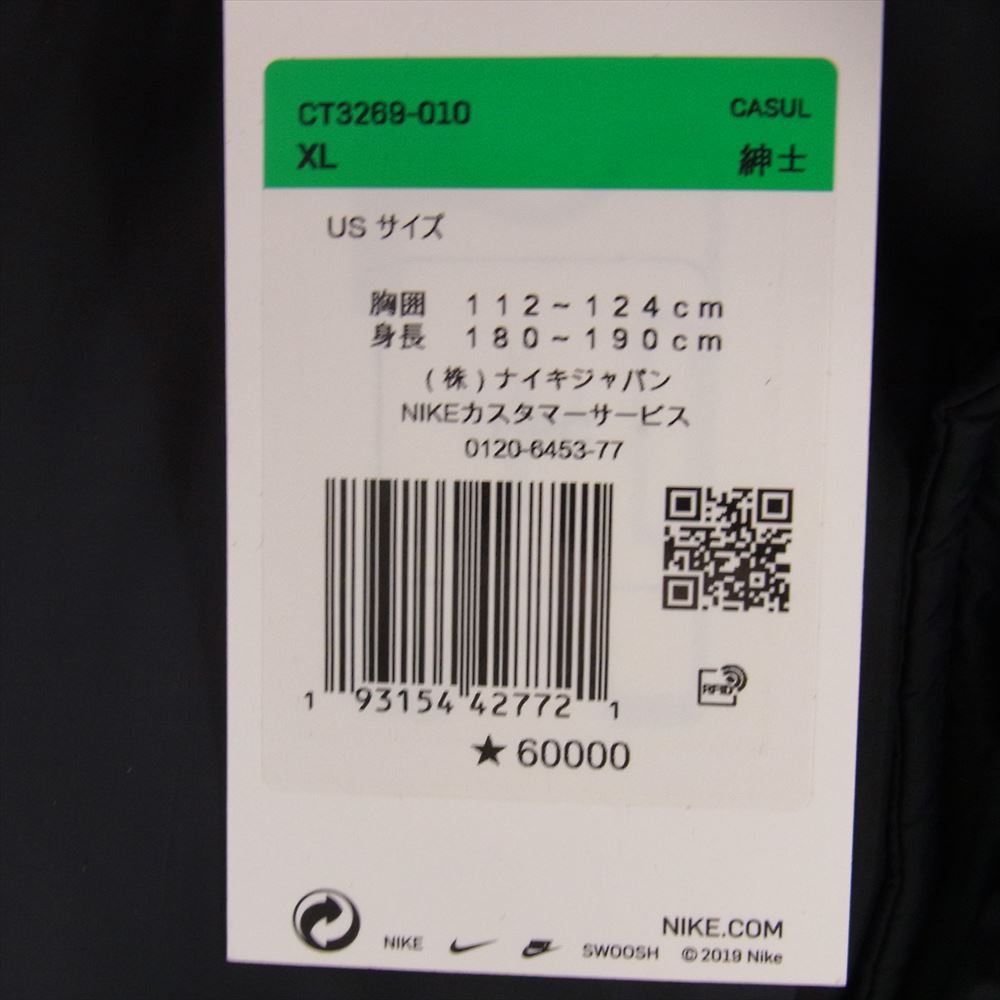 Sacai サカイ 20AW CT3269-010 NIKE NRG PARKA ナイキ ドッキング ダウンジャケット ブラック系 010 XL【極上美品】【中古】