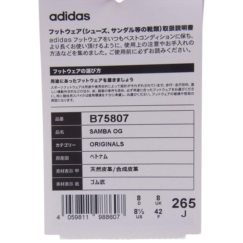 adidas アディダス B75807 SAMBA OG CORE BLACK サンバ オージー テラス スニーカー 26.5cm【新古品】【未使用】【中古】