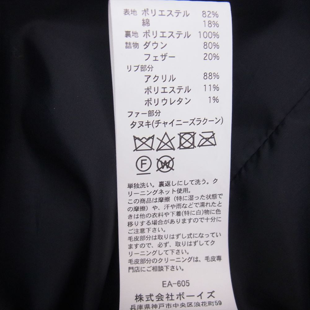 Danton ダントン JD-8744 LAS DOWN LONG コート チャイニーズラクーンファー ロング ダウン コート ネイビー系 36【美品】【中古】