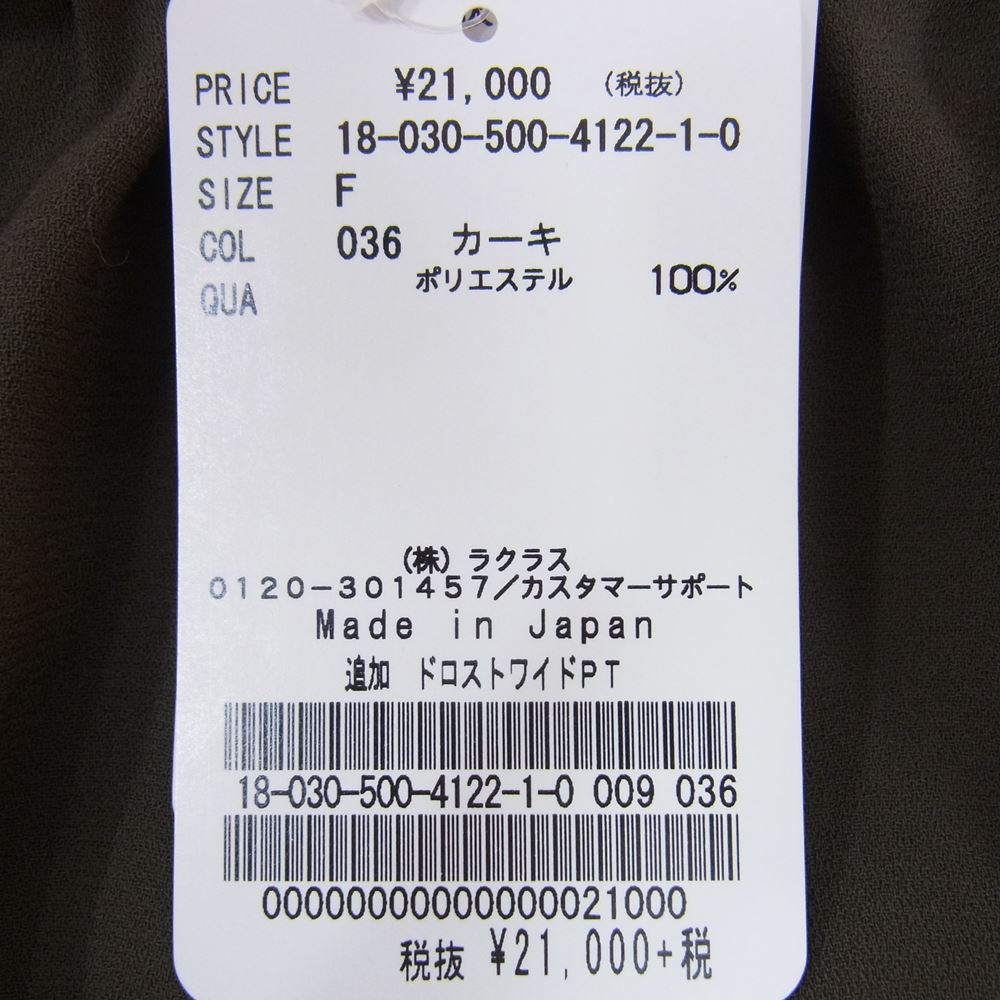 ミューズ ドゥ ドゥーズィエム クラス 18-030-500-4122-1-0 イージー ワイド パンツ カーキ系 F【極上美品】【中古】