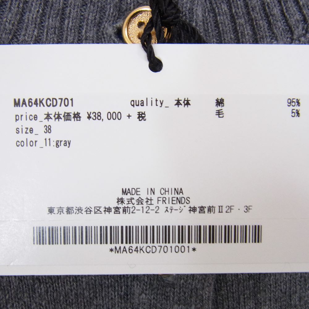 MUVEIL ミュベール ブローチ付 カーディガン グレー系 38【中古】