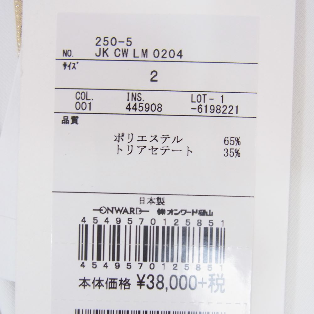 ベイジ ノーカラージャケット パンツ セットアップ スーツ ホワイト系 2【極上美品】【中古】