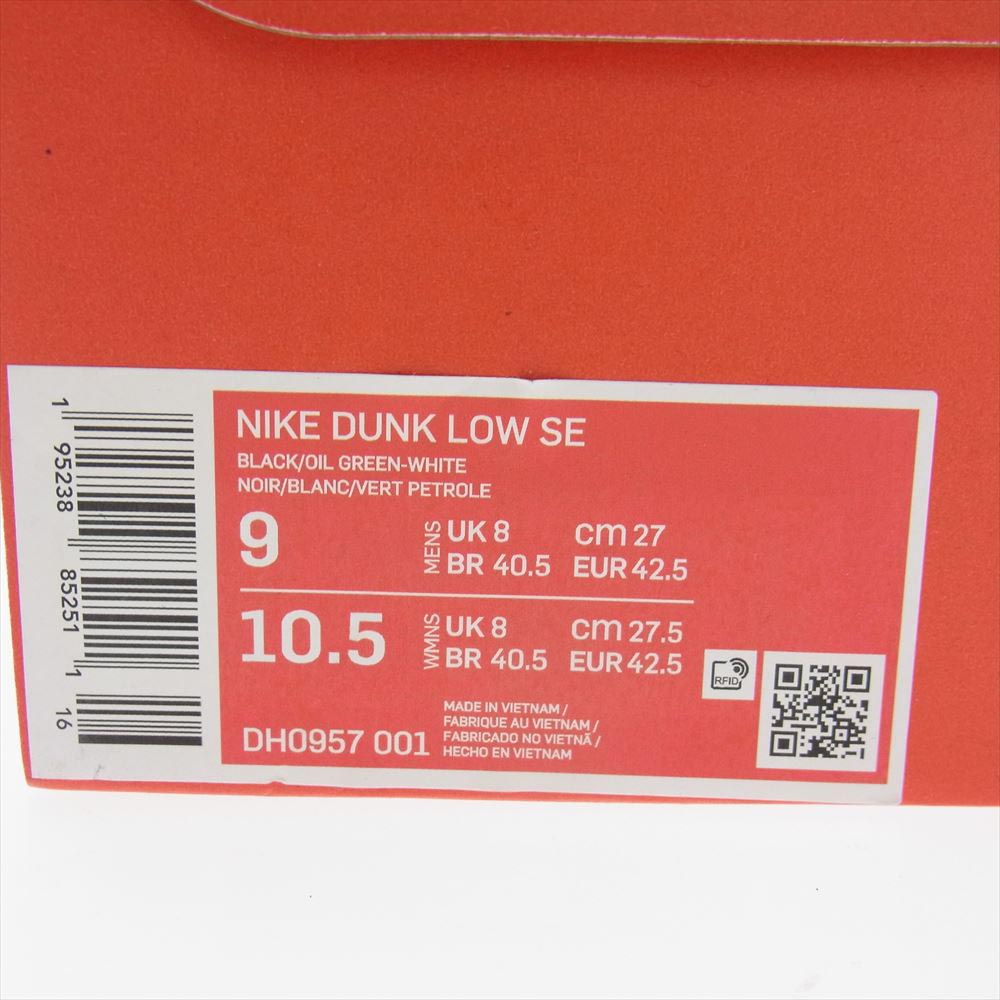 NIKE ナイキ DH0957-001 DUNK LOW SE ダンク ロー レトロ シーズナル エディション スニーカー マルチカラー系 27cm【中古】