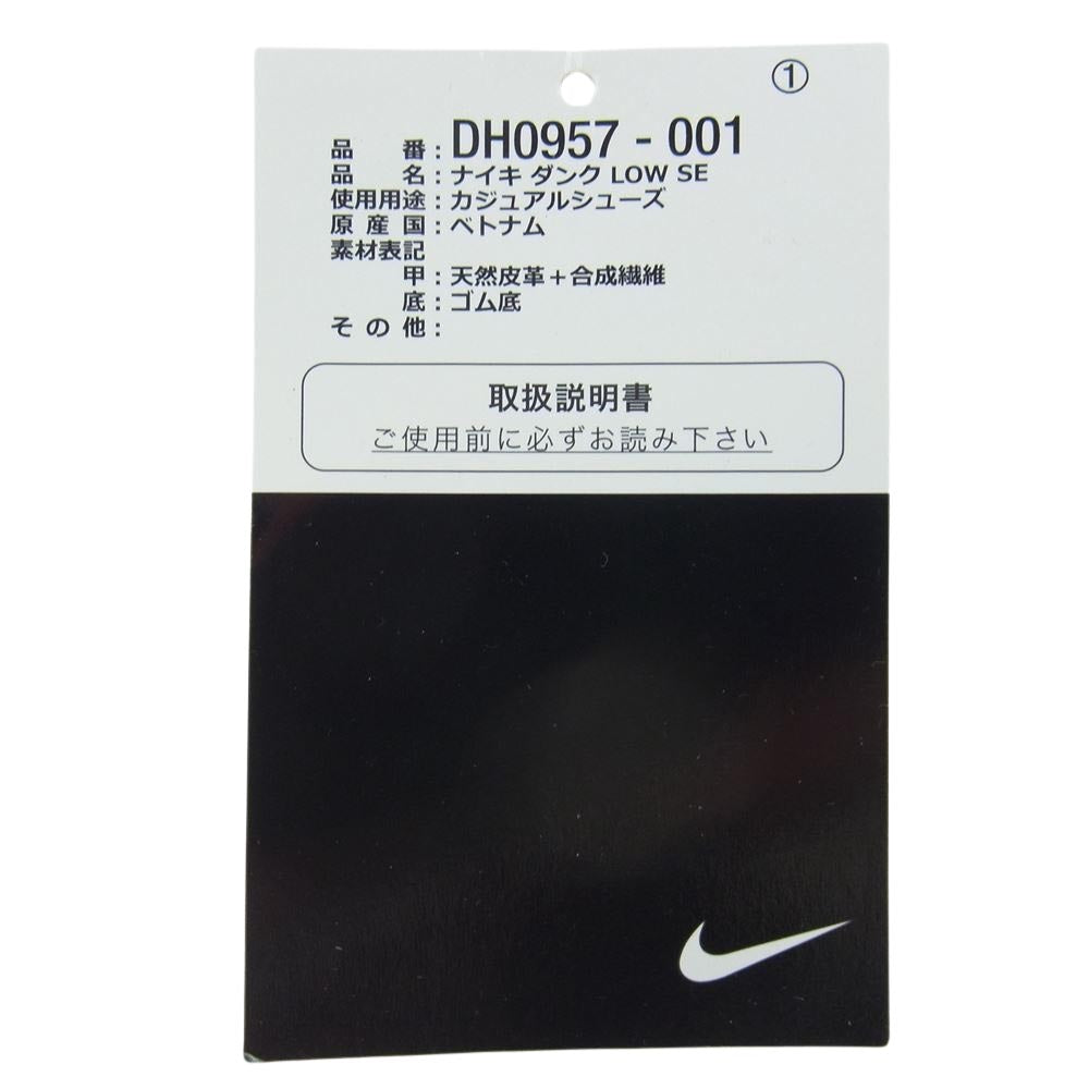 NIKE ナイキ DH0957-001 DUNK LOW SE ダンク ロー レトロ シーズナル エディション スニーカー マルチカラー系 27cm【中古】