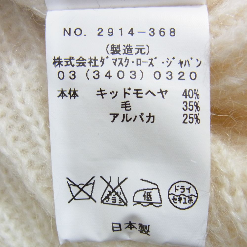 Bilitis dix-sept ans ビリティス ディ セッタン 2914-368 キッドモヘヤ モヘア クルーネック ニット 白 オフホワイト系 サイズ表記無【中古】