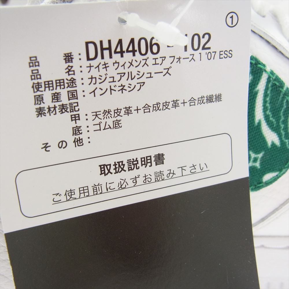 NIKE ナイキ DH4406-102 WMNS Air Force 1 AF1 Low 07 Essential Green Paisley エアフォースワン スニーカー ホワイト系 27cm【極上美品】【中古】