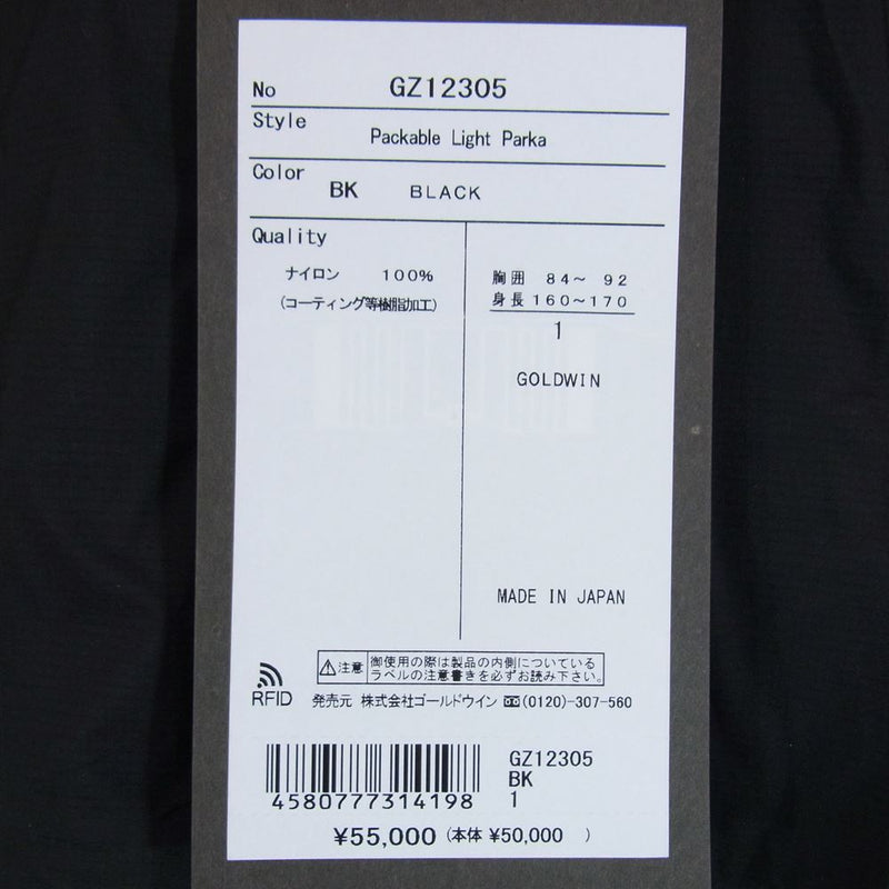 ゴールドウィン GZ12305 Packable Light Parka パッカブル ライト パーカー ジャケット ブラック系 1【極上美品】【中古】