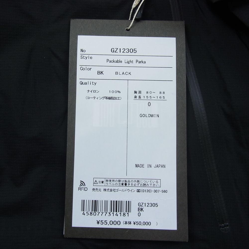 ゴールドウィン GZ12305 Packable Light Parka パッカブル ライト パーカー ジャケット ブラック サイズ0 ブラック系【極上美品】【中古】