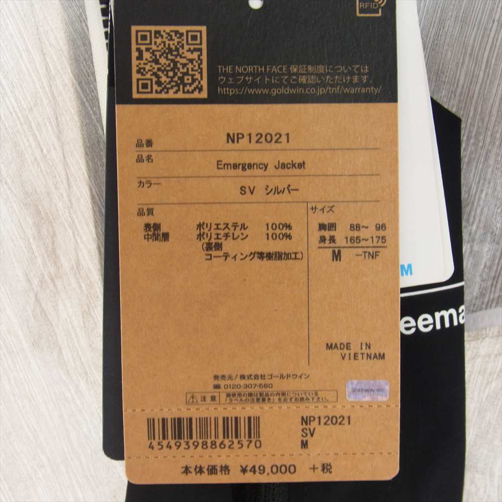 THE NORTH FACE ノースフェイス NP12021 Emergency Jacket エマージェンシー ジャケット ダークグレー系 M【極上美品】【中古】
