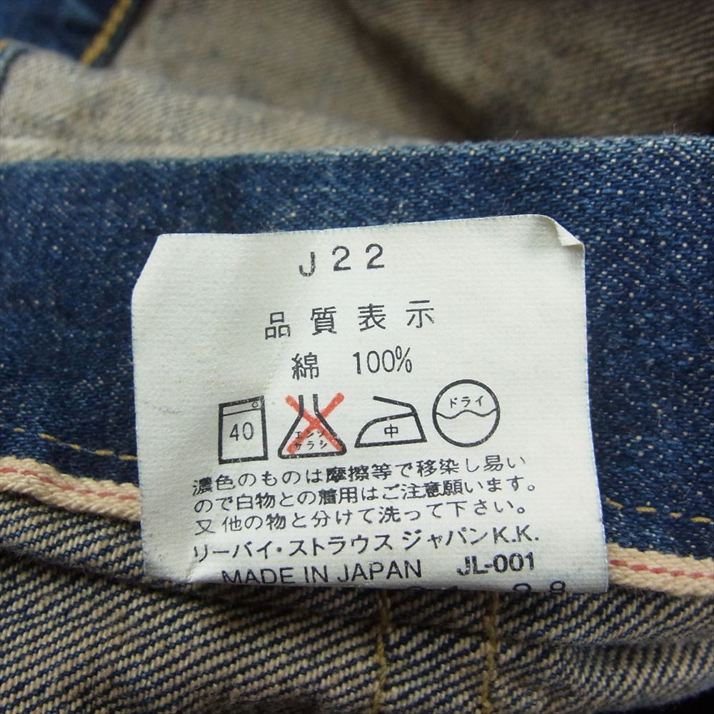 Levi's リーバイス 71506XX 大戦 復刻 デニム ジャケット インディゴブルー系 38【中古】