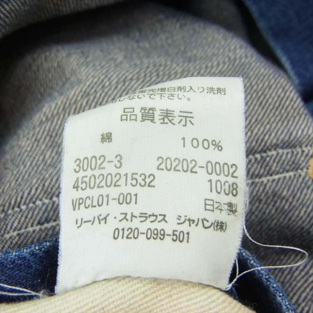 Levi's リーバイス LOT 20202 LVC デニム オールインワン ツナギ インディゴブルー系 40【中古】