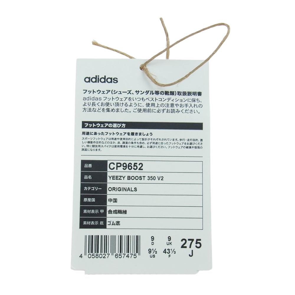 adidas アディダス CP9652 YEEZY Boost 350 V2 Bred イージーブースト ブレッド スニーカー ブラック系 27.5cm【中古】