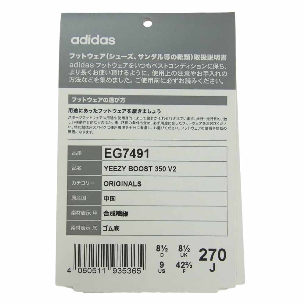 adidas アディダス Yeezy Boost 350 イージー ブースト V2 Hyperspace V2 ハイパースペース スニーカー パステルグリーン系 27cm【中古】