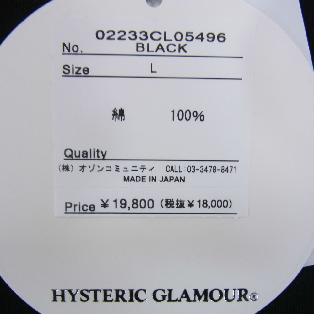 HYSTERIC GLAMOUR ヒステリックグラマー 23AW 02233CL05 MOTOR CITY FEVER ガール ロゴ 長袖 Tシャツ ブラック系 L【新古品】【未使用】【中古】