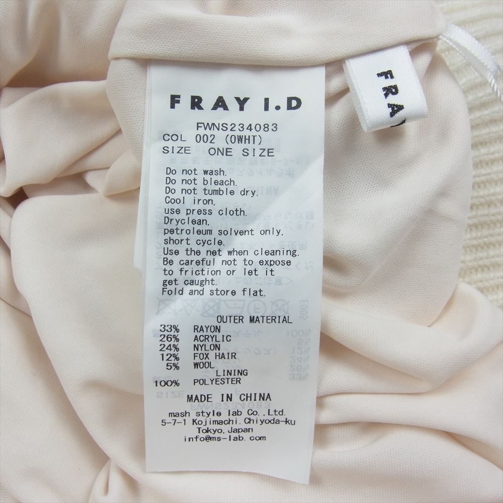 フレイアイディー 23AW FWNS234083 2023年秋冬 ライン ニット スカート オフホワイト系 F【極上美品】【中古】